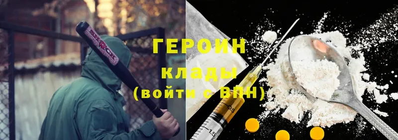 ГЕРОИН Heroin  Ртищево 