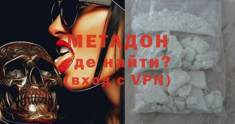 купить   Ртищево  МЕТАДОН methadone 